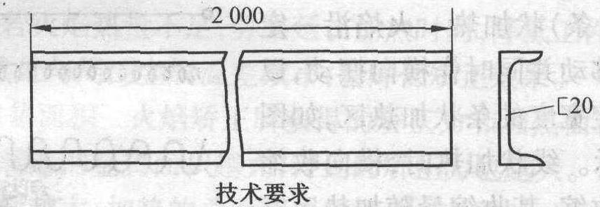 實(shí)訓(xùn)一 槽鋼變形的機(jī)械矯正